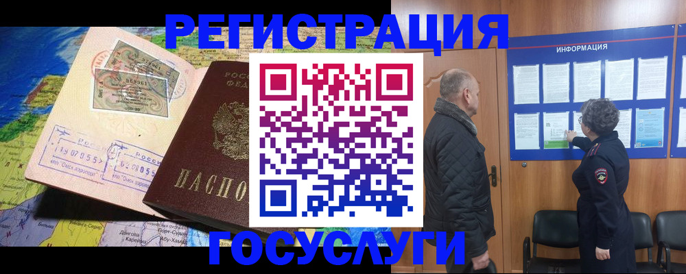 прописка паспорт в Шали