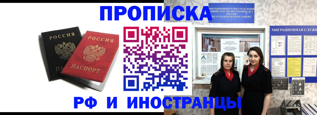 временная регистрация в Шали