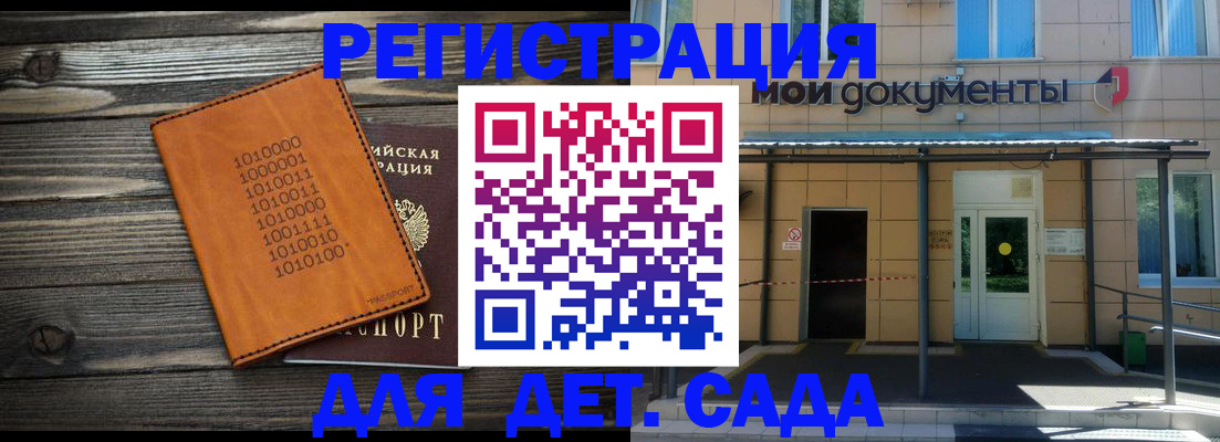 временная регистрация недорого в Шали
